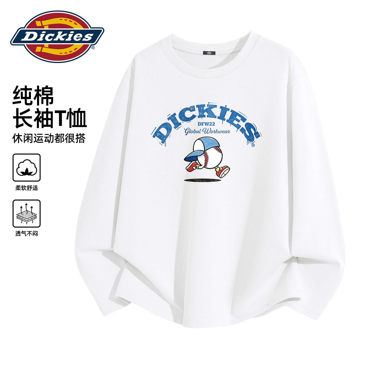 Dickies白色薄款长袖T恤男2026夏