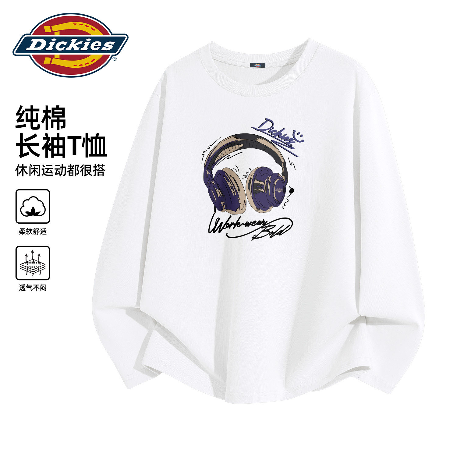 Dickies美式男生纯棉薄款长袖T恤