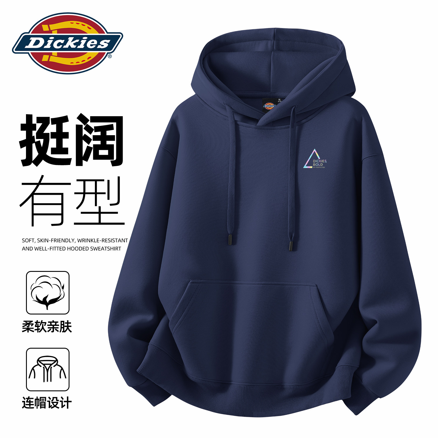 Dickies藏青色男生连帽圆领卫衣