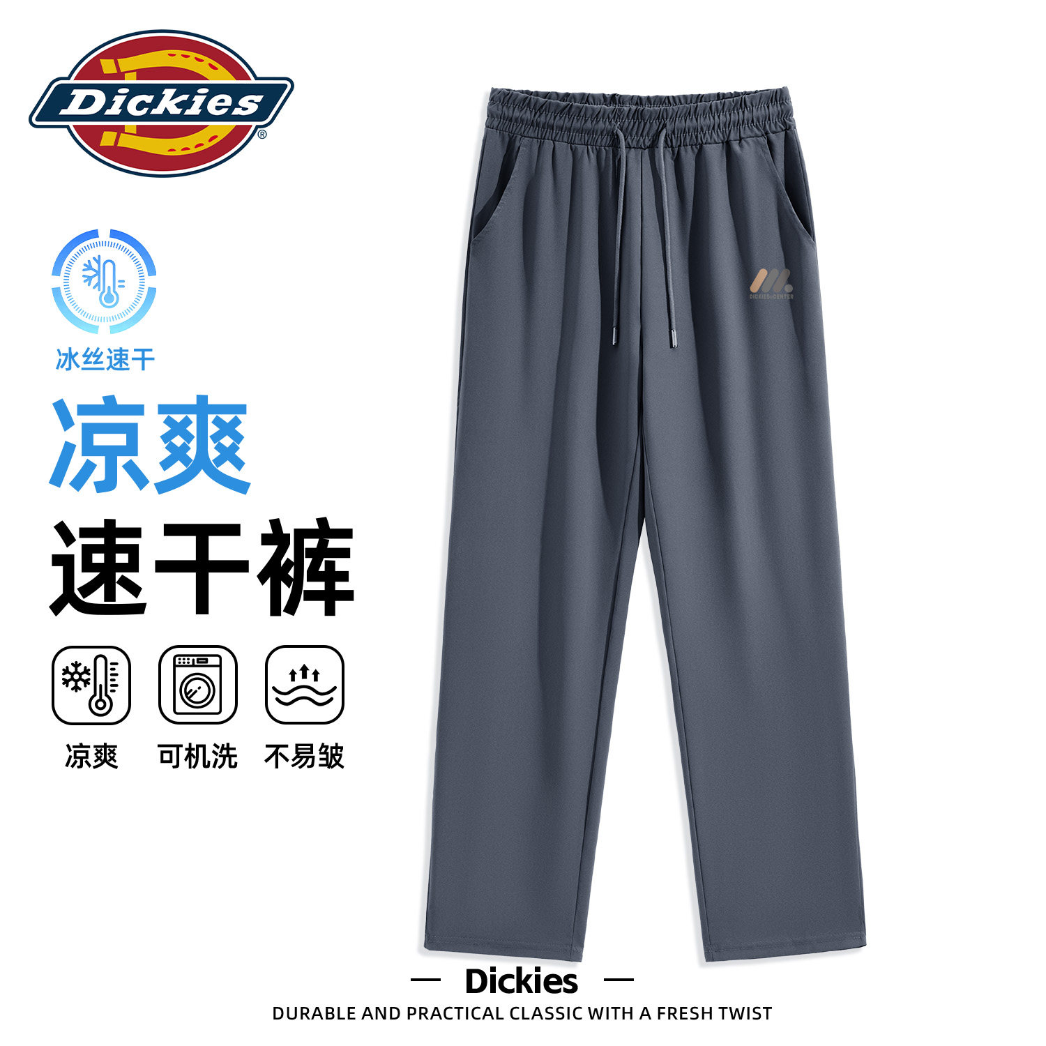 Dickies深灰色冰丝长裤男款2026夏新款青少年大码休闲薄款直筒裤