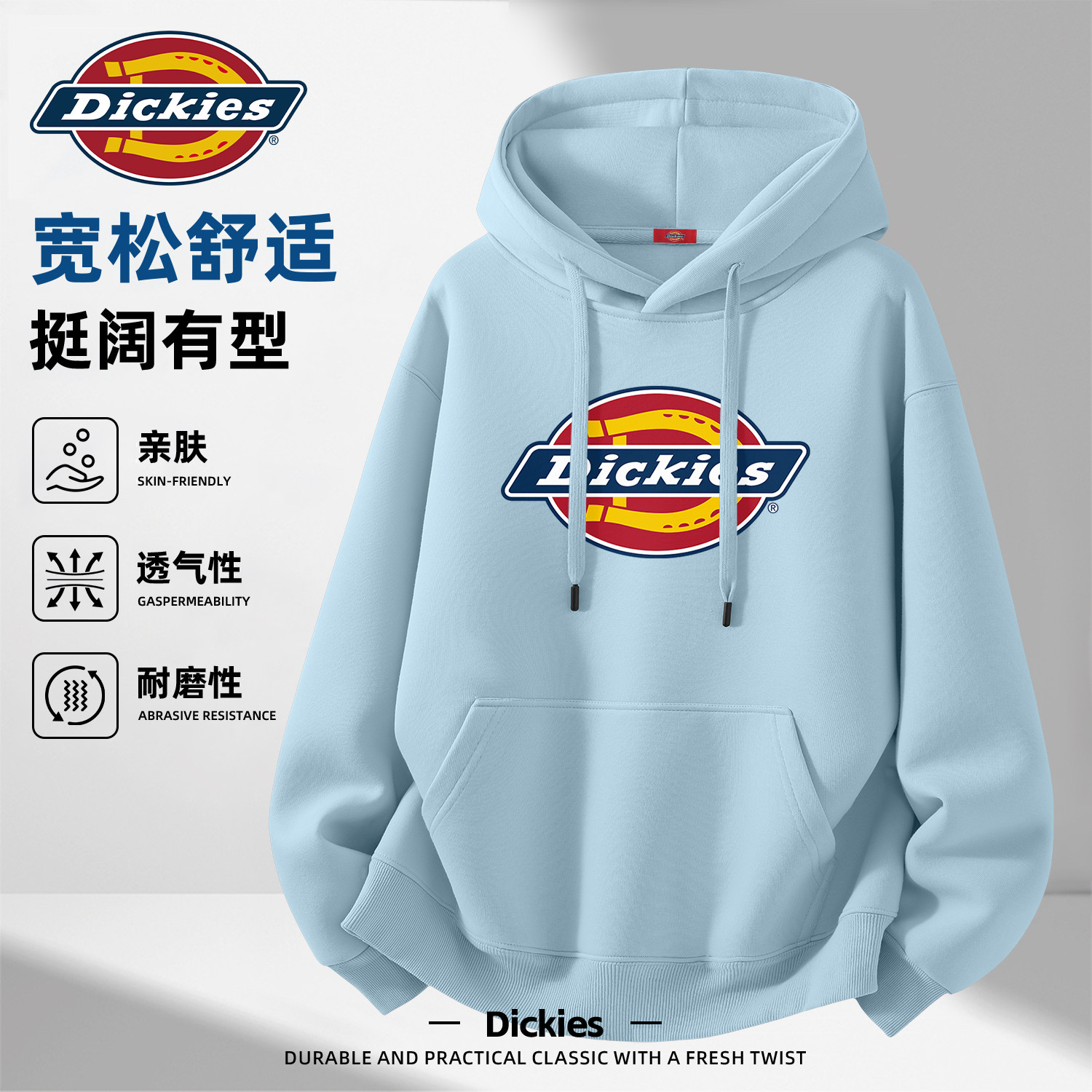 Dickies浅兰色连帽卫衣男士2026春季新款青少年大码休闲帽衫外套