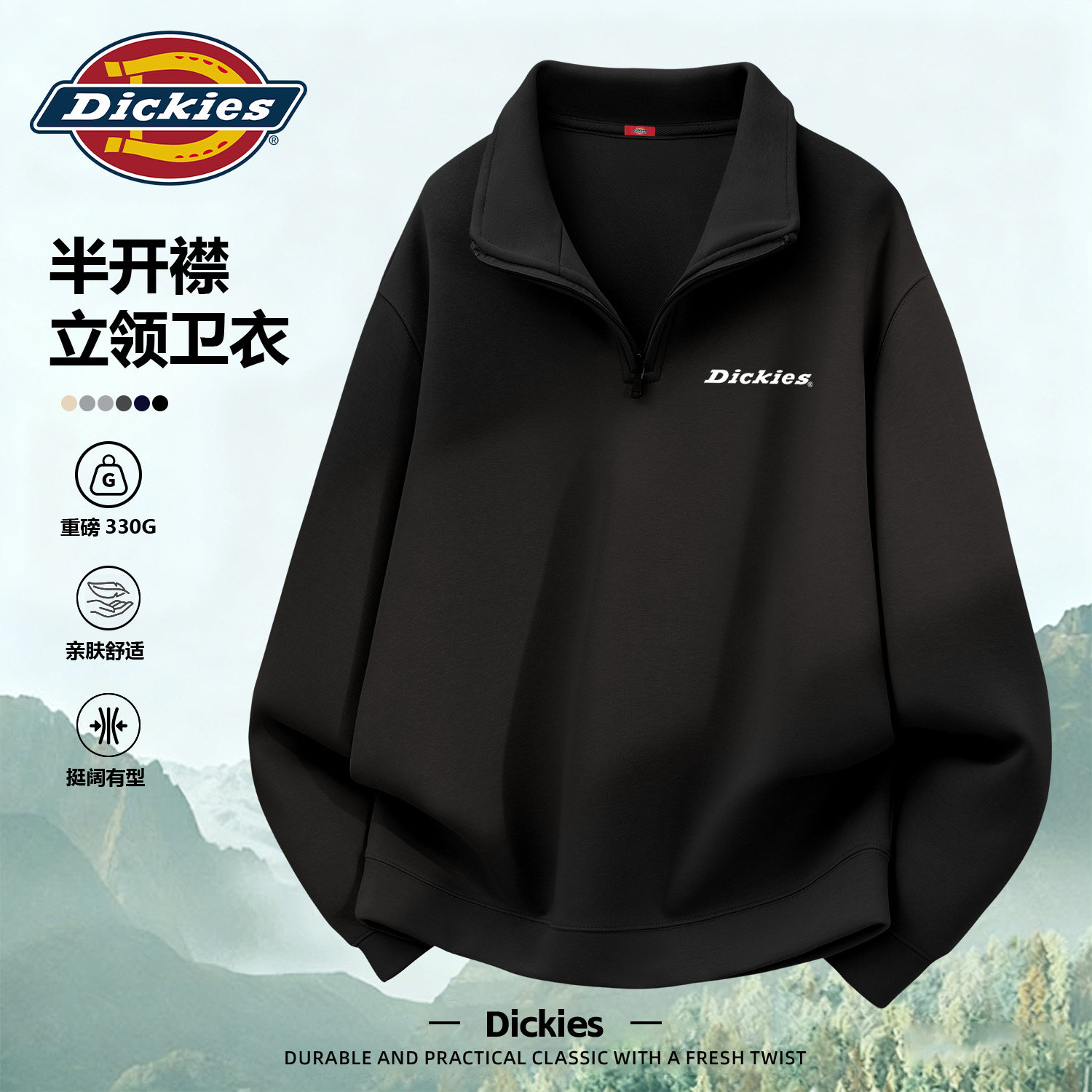 Dickies半拉链男款卫衣2026新款春季青少年百搭美式宽松运动长袖
