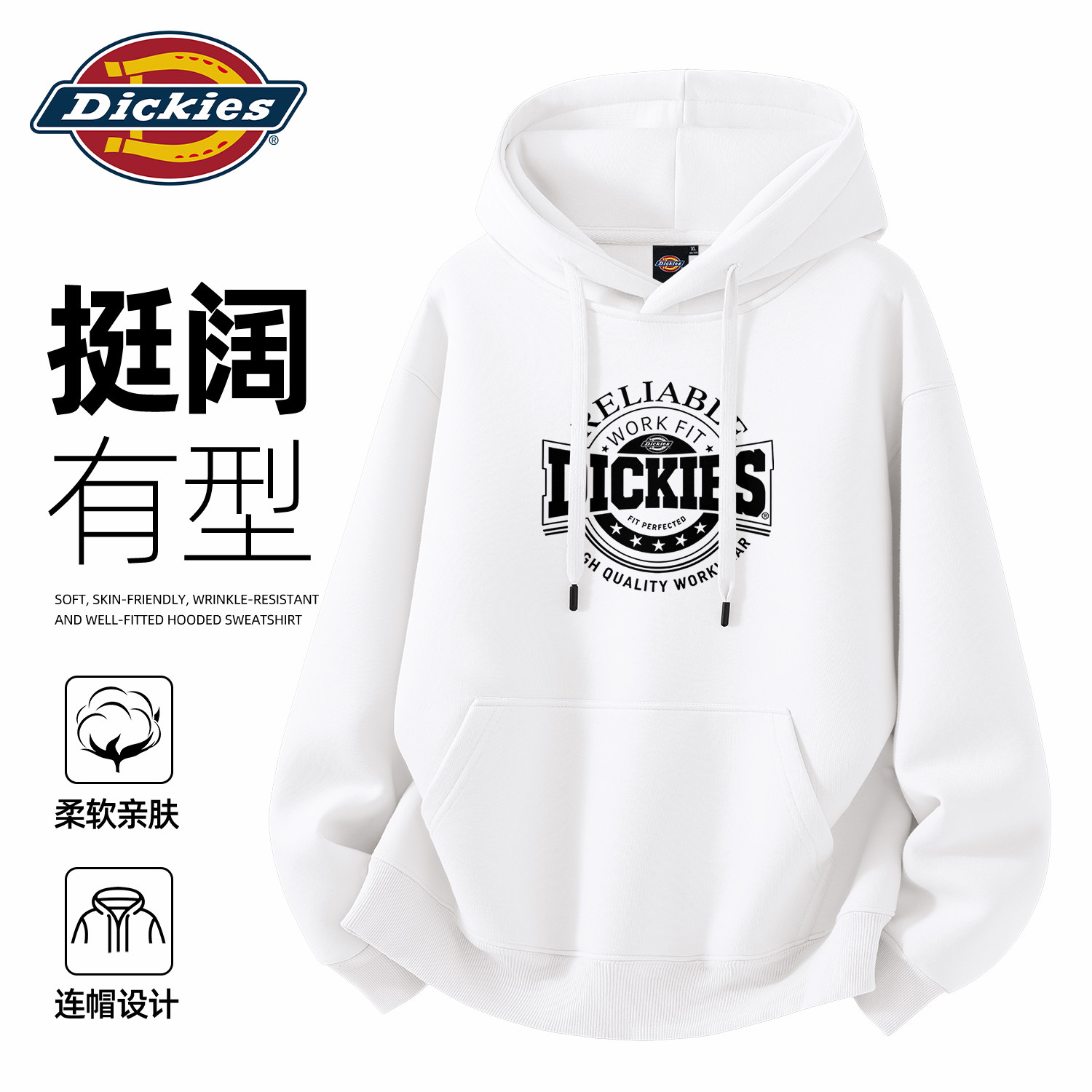 Dickies白色男生连帽宽松型卫衣