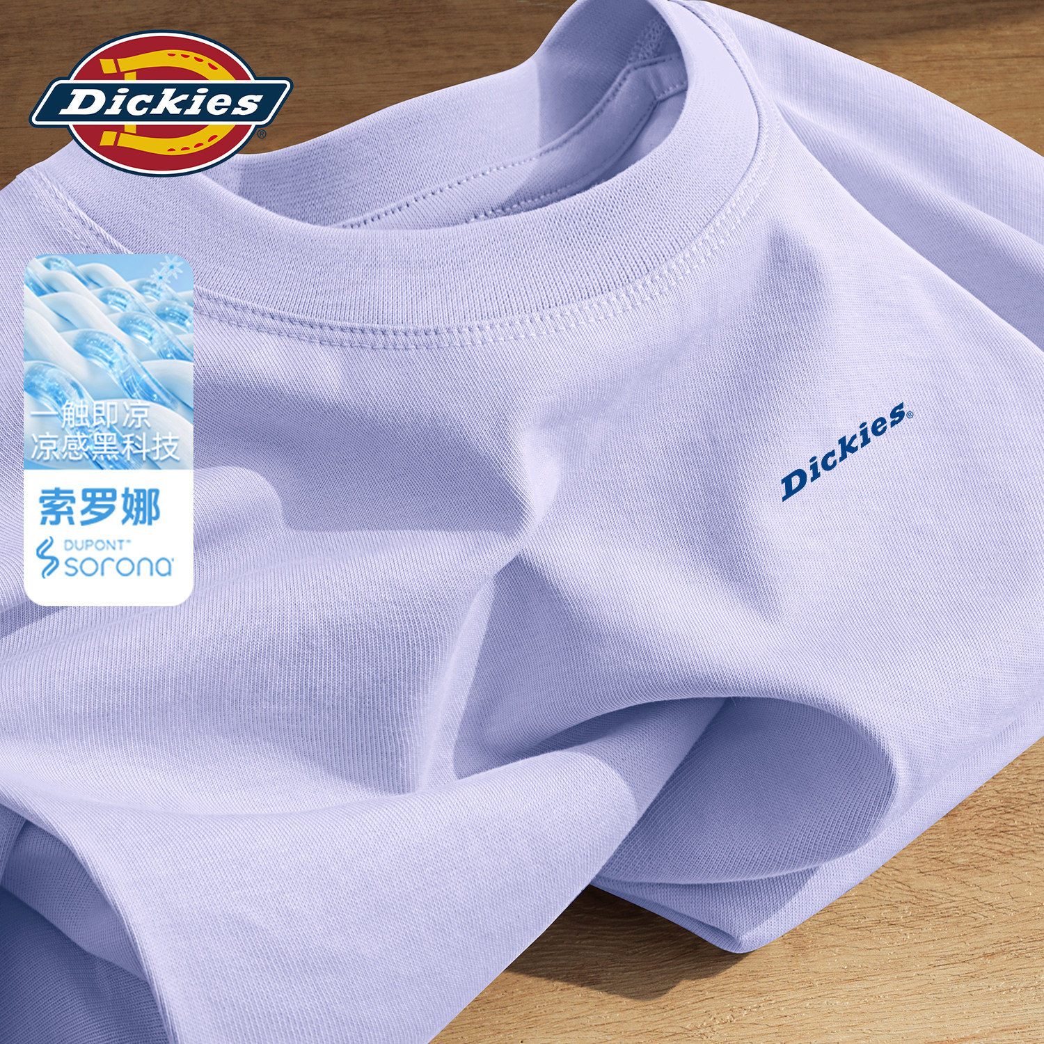 Dickies浅紫色索罗娜青少年短袖T
