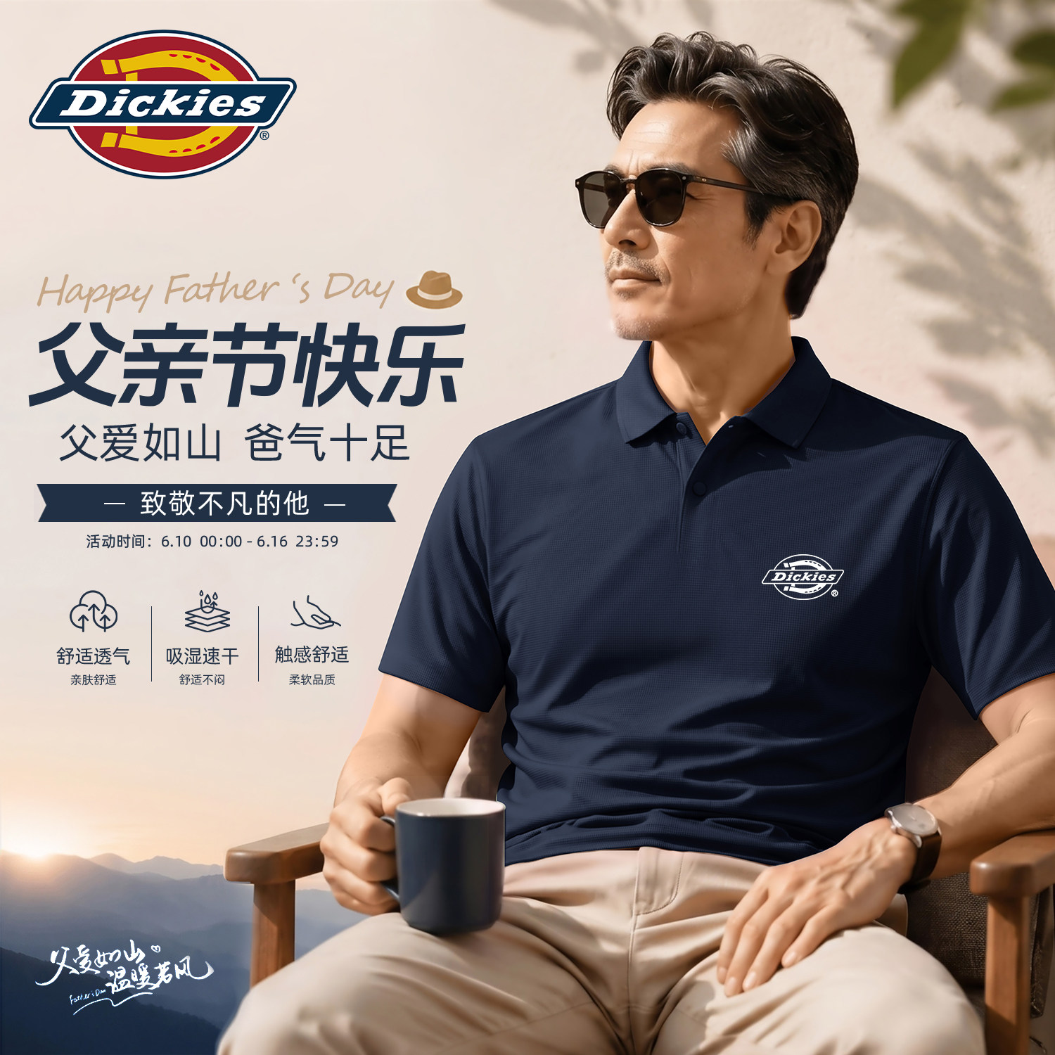 Dickies深蓝色冰丝无痕短袖POLO衫男装2026父亲节爸爸大码立领T恤