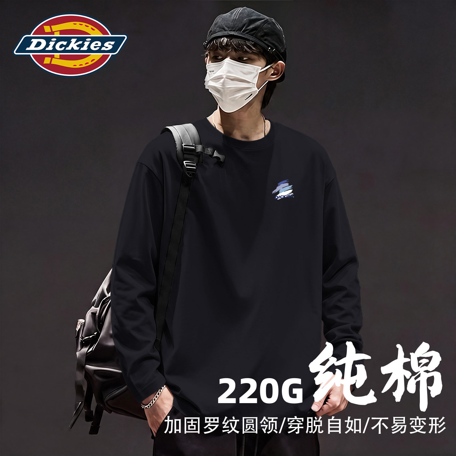 Dickies美式男生秋季新款长袖T恤