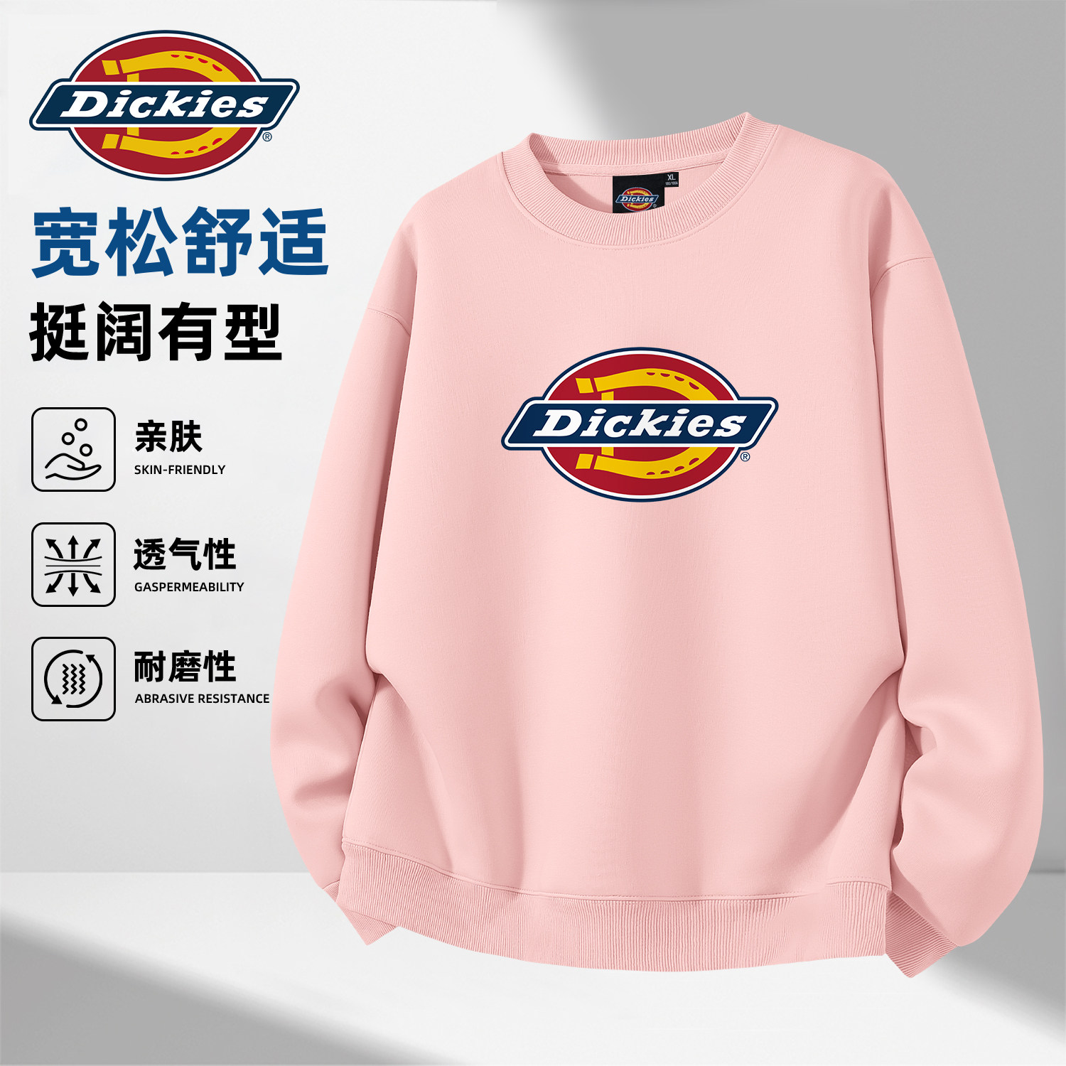 Dickies圆领美式卫衣男无帽2