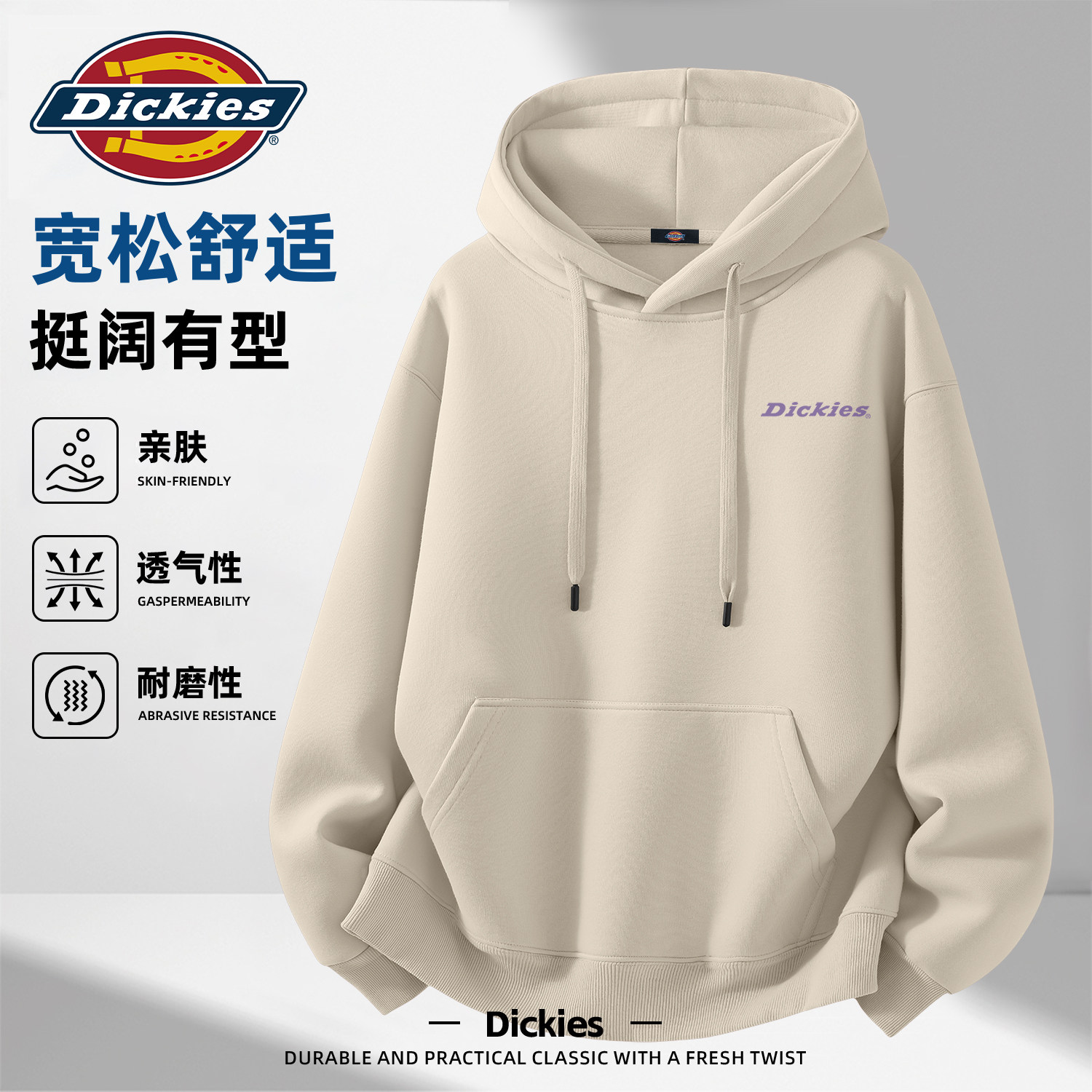 Dickies奶茶色连帽卫衣男款2026春季新款美式重磅宽松休闲上衣潮