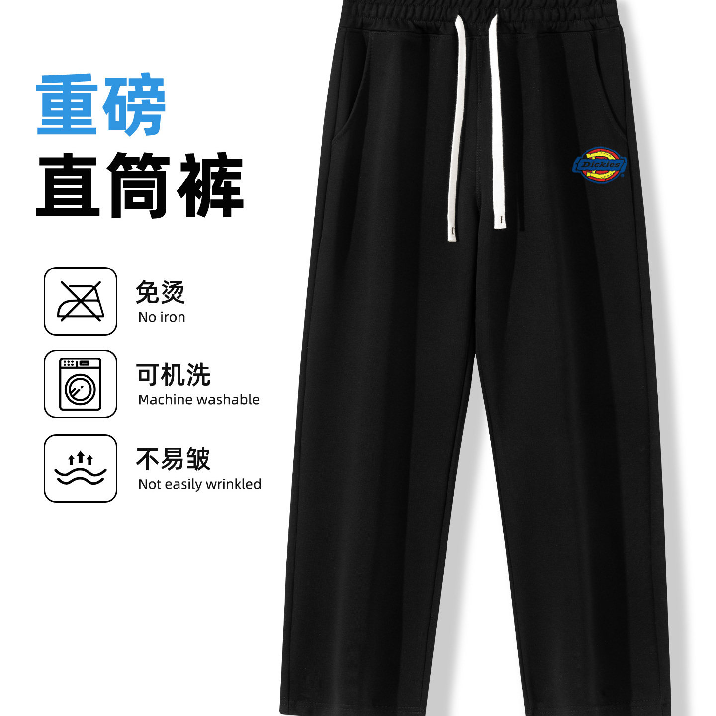 Dickies黑色直筒卫裤男款2026新款春季青少年宽松运动休闲长裤子