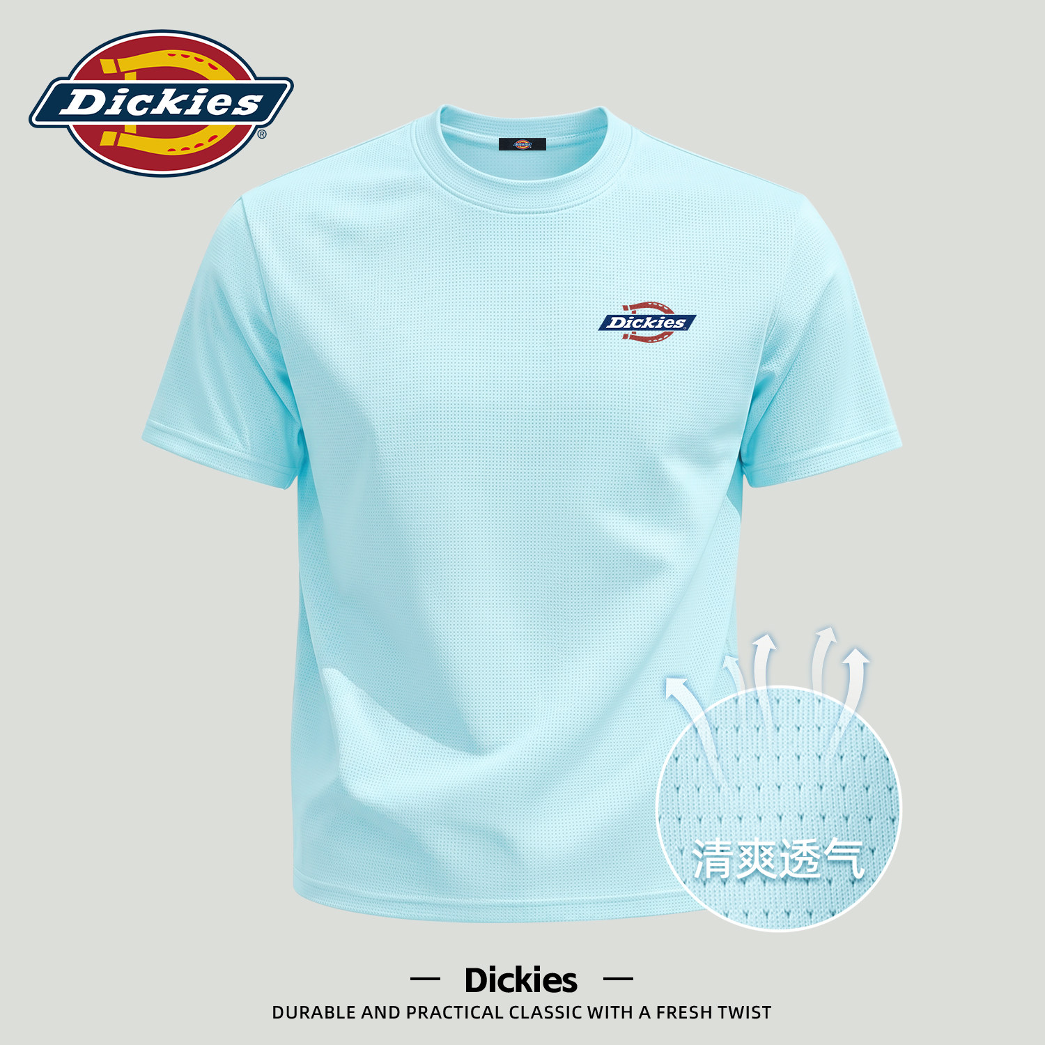 Dickies轻薄速干短袖T恤男生2026