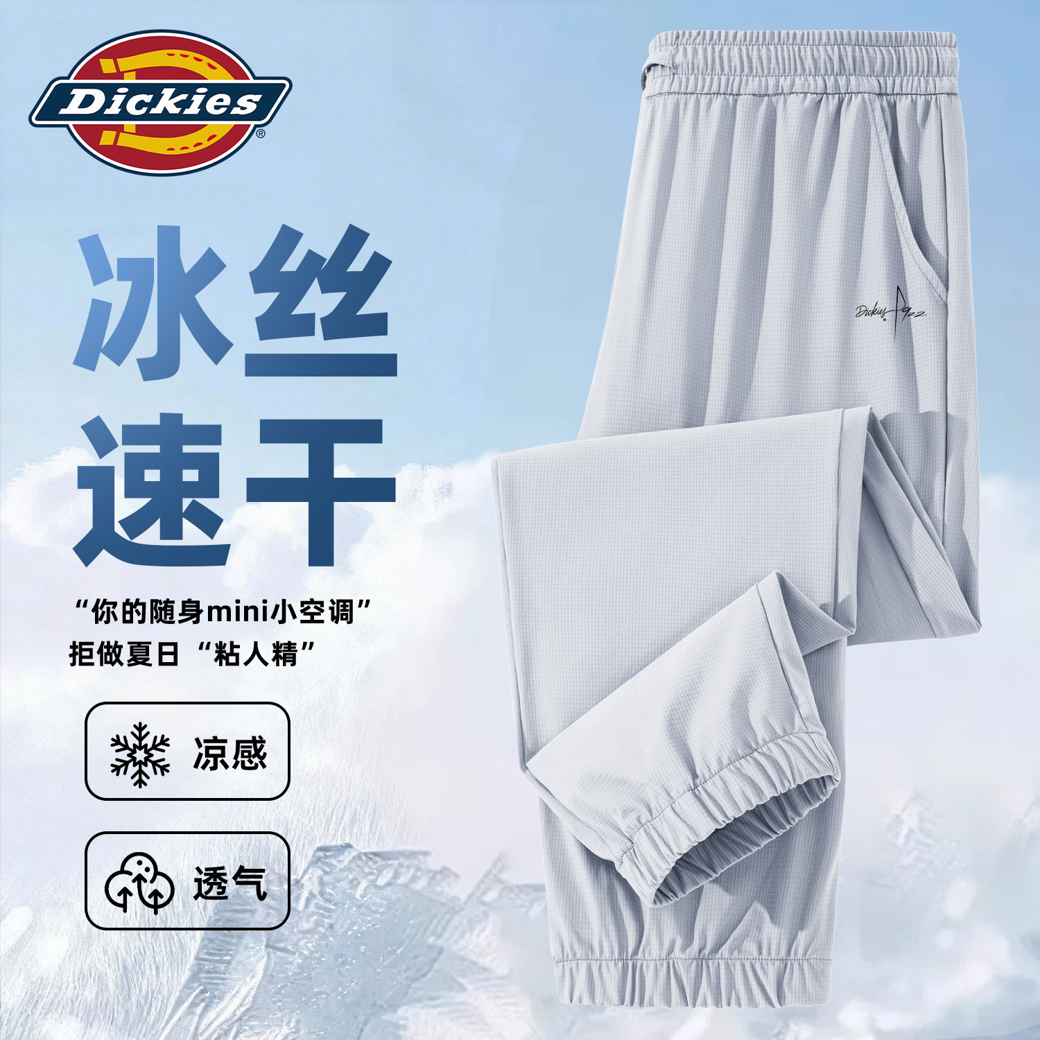 Dickies浅灰色潮流裤子男2026新