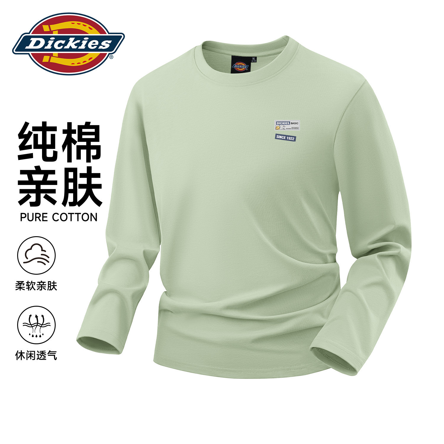 Dickies男生高质量纯棉长袖T恤