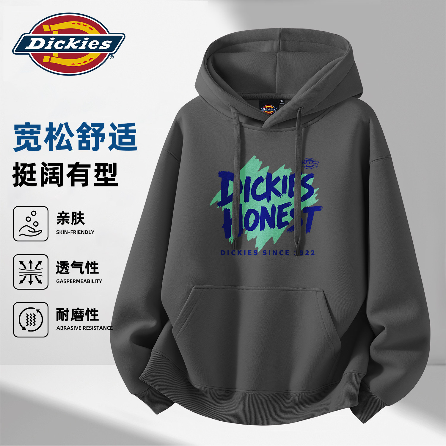 Dickies潮流男款连帽卫衣2026
