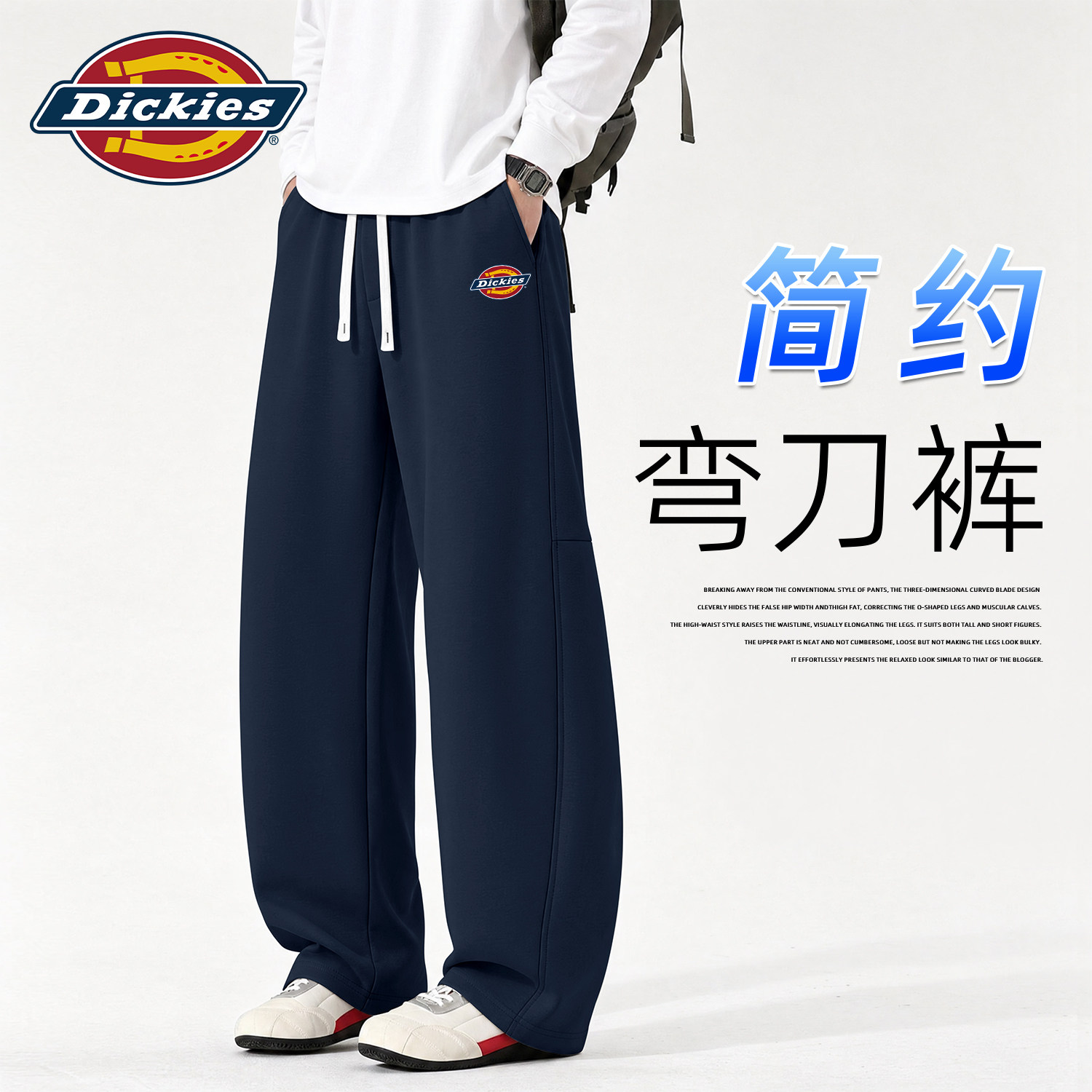 Dickies美式潮流休闲弯刀裤