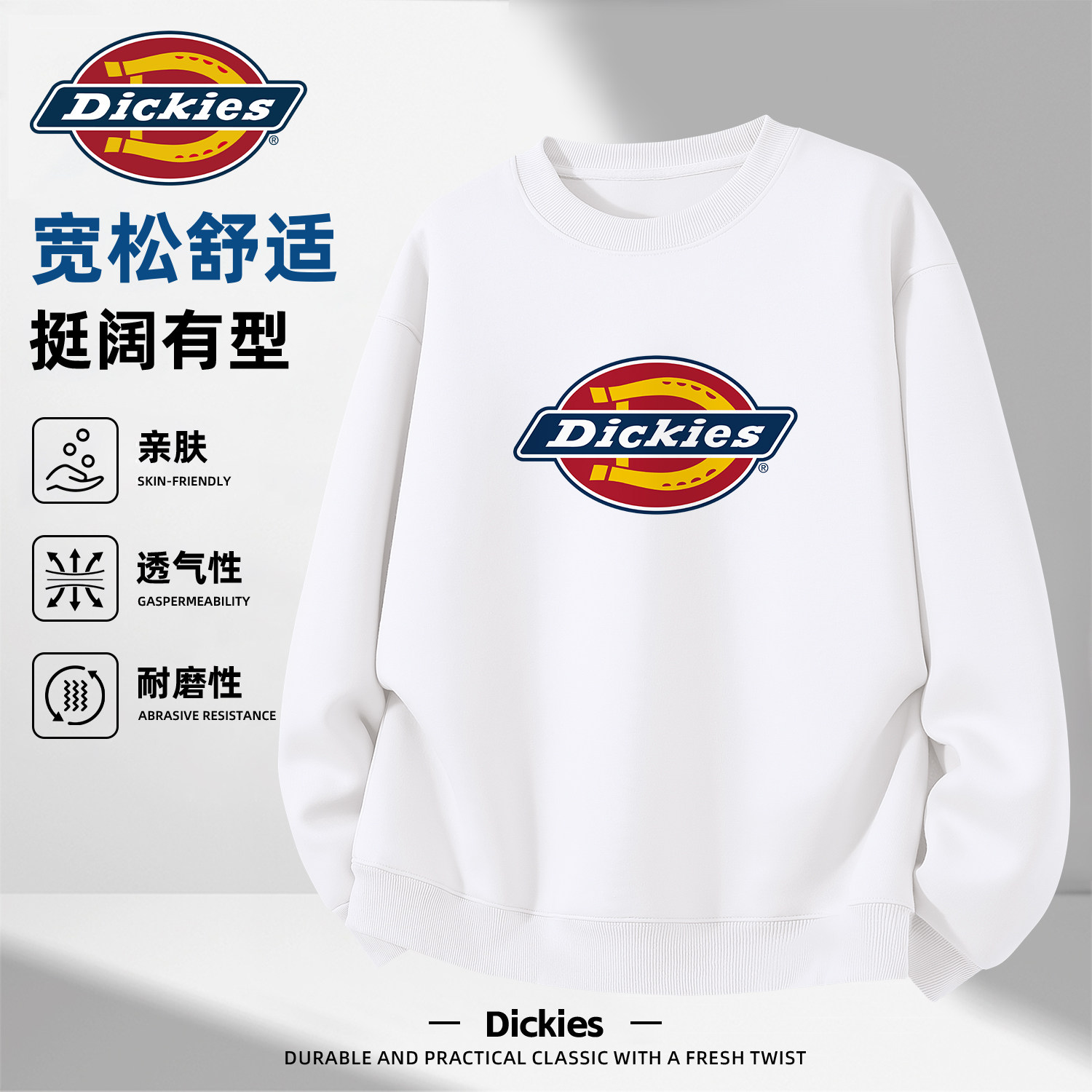 Dickies圆领美式卫衣男无帽2026年春季新款男士潮牌上衣春装外套