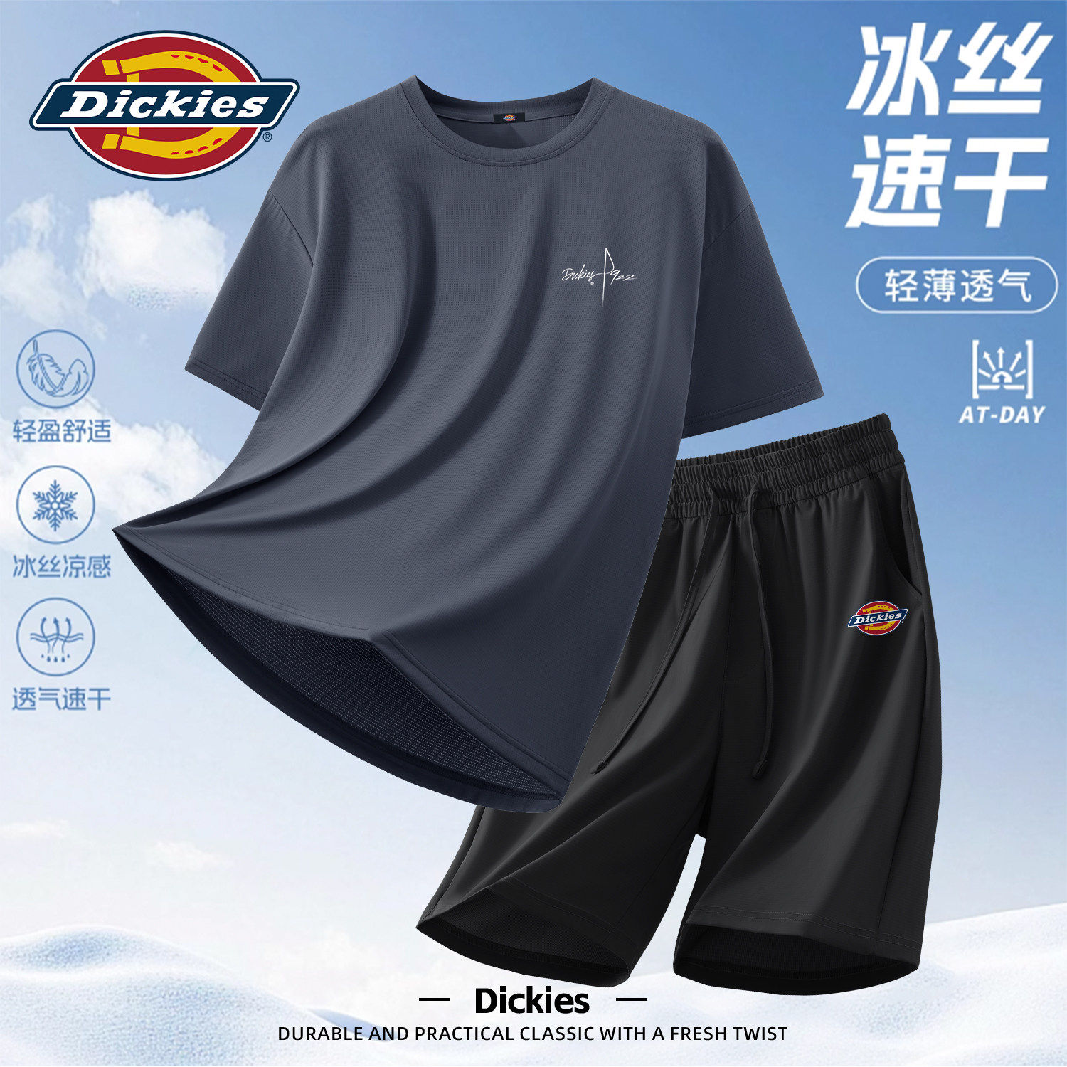 Dickies男士休闲套装短袖T恤