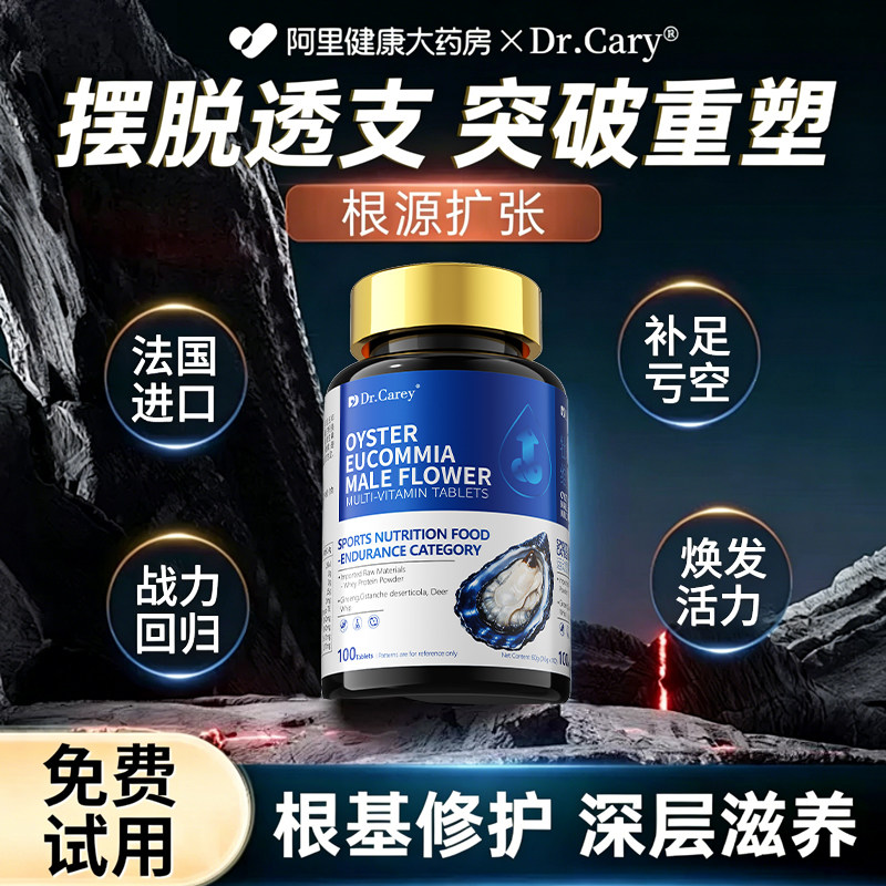 十一酸促睾男睾酮素丸酮雄性牡蛎玛咖增加硬度人参鹿鞭片