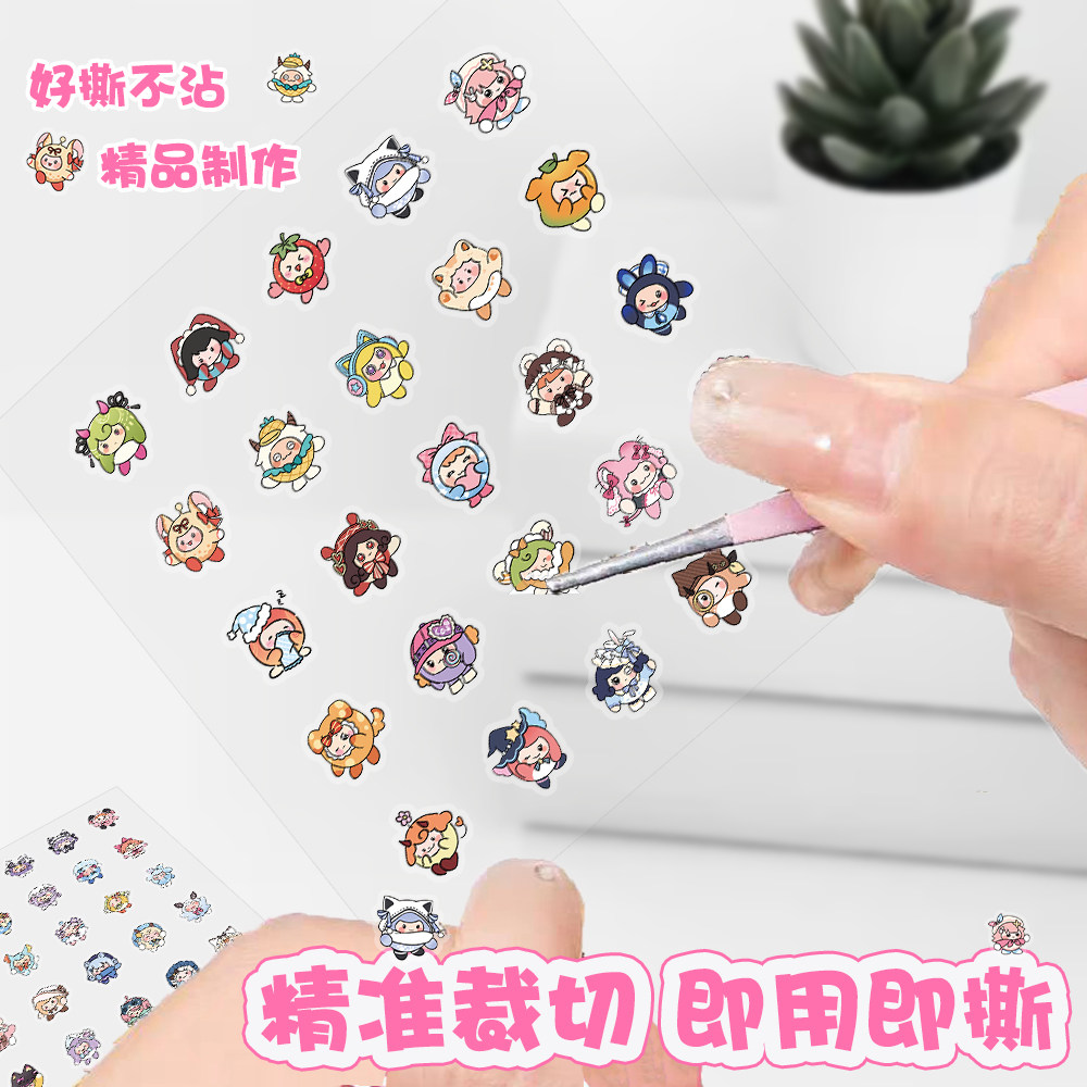 100贴蛋仔变装秀防水手账贴画