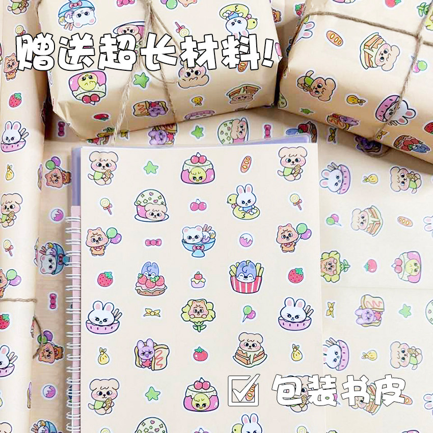 卡通可爱动物印花DIY礼物包装纸