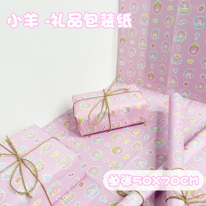 小羊卡通粉色新中式高颜值包装纸