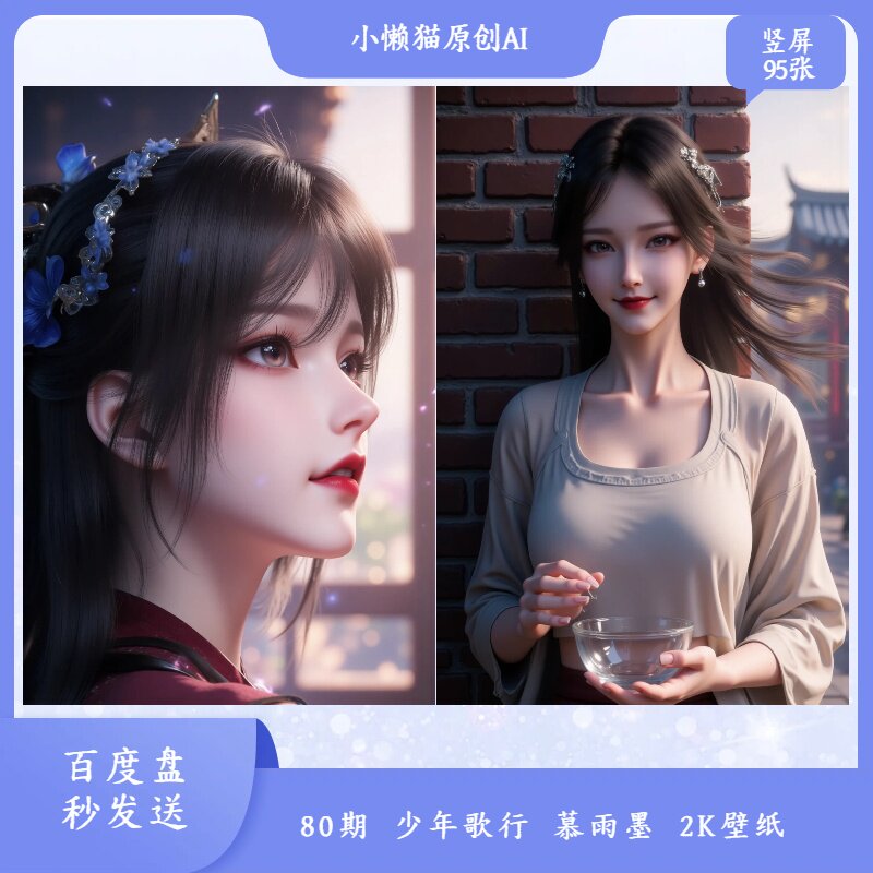 80期少年歌行  慕雨墨2K壁纸   手机通用壁纸