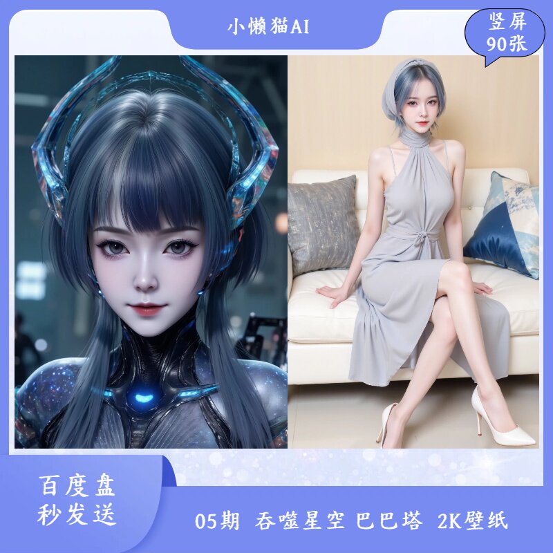 05期吞噬星空 巴巴塔2K壁纸 手机通用壁纸