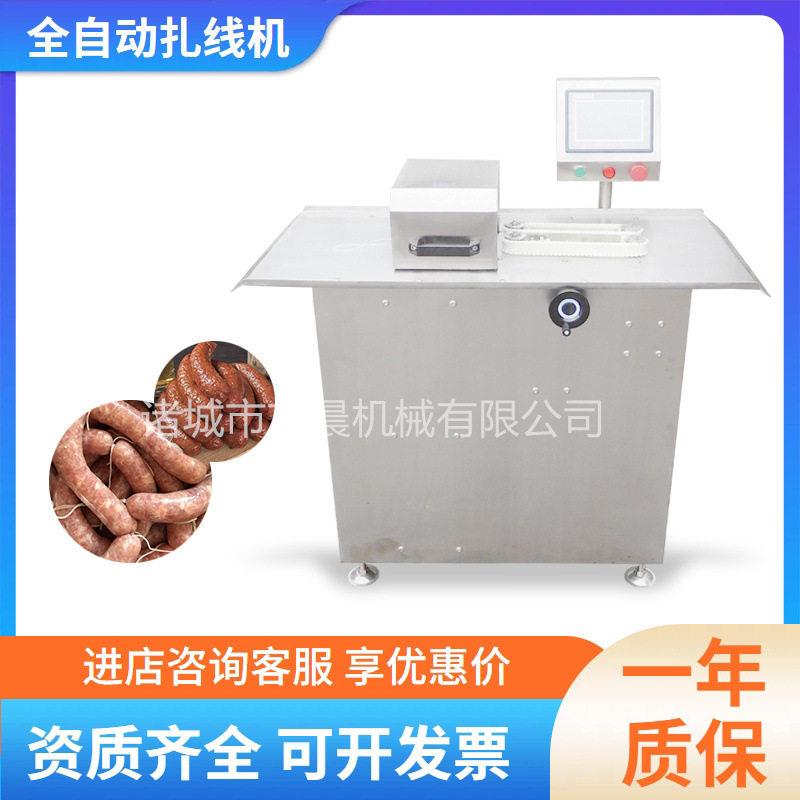 五花肉肠扎线机火腿肠全自动扎线机腊肠快速打结机
