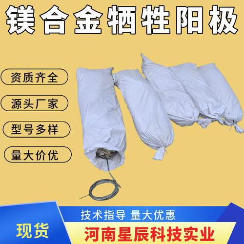 水库闸门镁合金阳极MG-14镁合金牺牲阳极阴极保护镁阳极22公斤