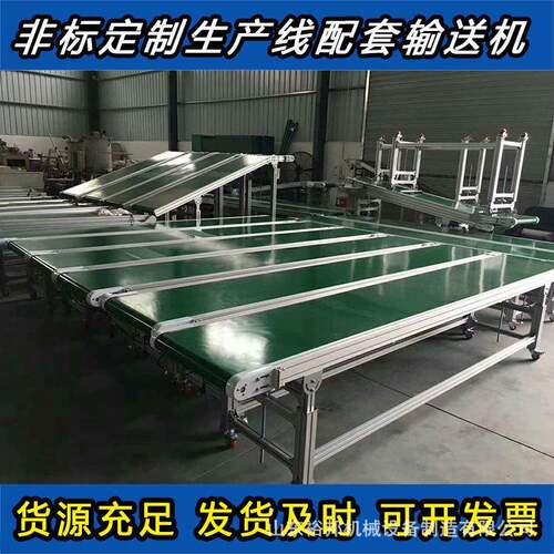 榨汁机配套上料机食品级PVC带式输送物料设备平台刮板式可制作