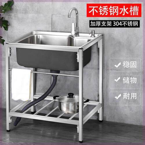 厨房简易304不锈钢水槽单水槽家用水池盆带支架洗菜盆洗碗池一体