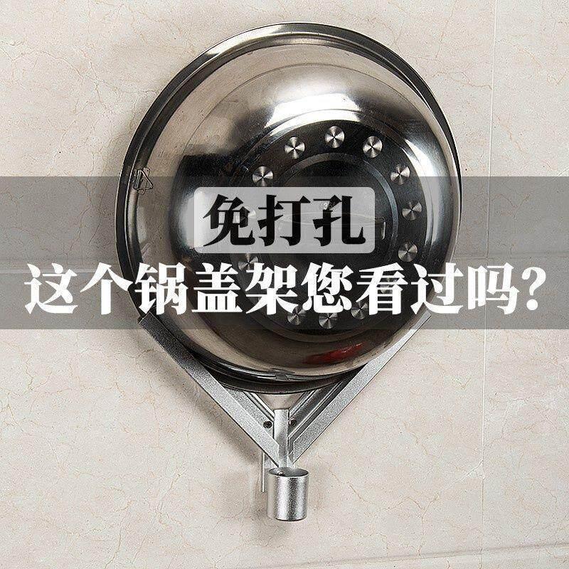 型大锅盖架子免打孔壁挂式厨房太空铝双层放置黑色器装锅盖支架