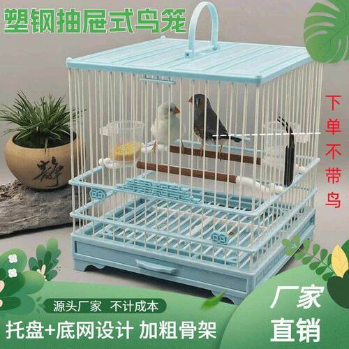绣眼鸟笼抽屉式塑钢板笼塑料加密黄雀玻璃纤维方笼洗澡笼贝子柳莺
