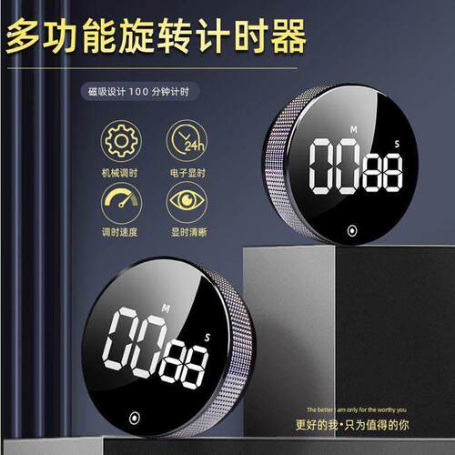 厨房定时器计时器磁吸旋转电子提醒器做饭学习倒计时秒表健身自律
