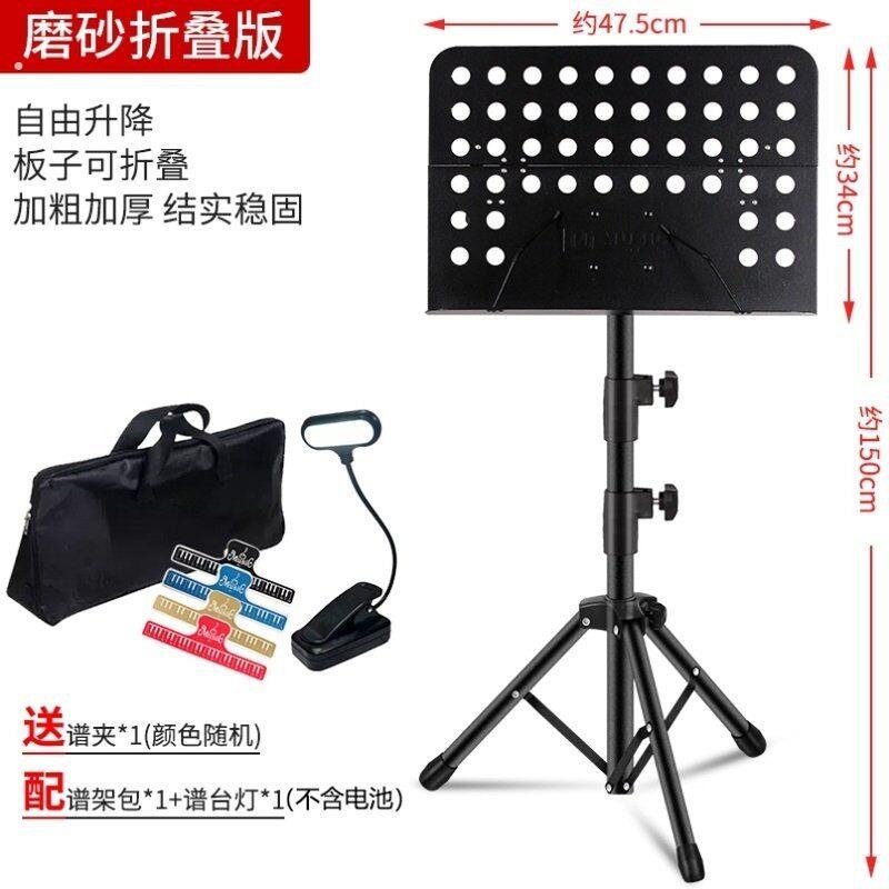 普琴普曲乐谱架萨克斯乐团灯通用乐普指挥三脚架乐器大提琴长笛型