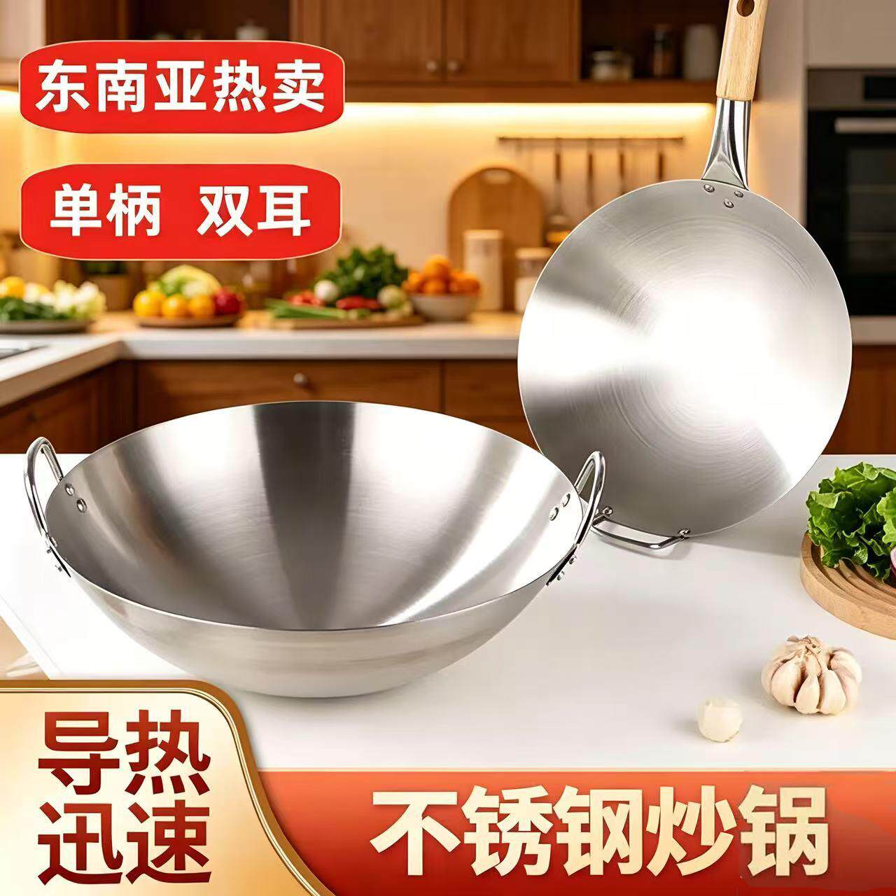不锈钢炒锅双耳圆底锅具木柄单柄炒菜锅大鼎爆炒鼎商用农村大锅
