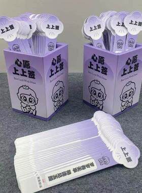 新年元旦心愿上上签筒抽签桶道具耶诞节氛围布置美容院装饰幸运签
