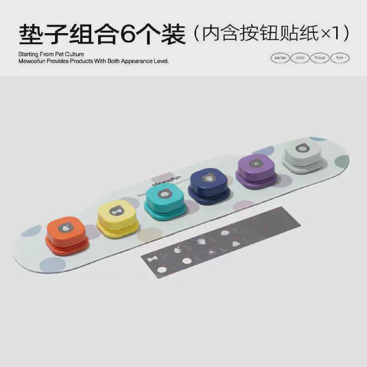滑板车边撑垫宠物按键发声器狗狗按钮说话训练宠物交流发