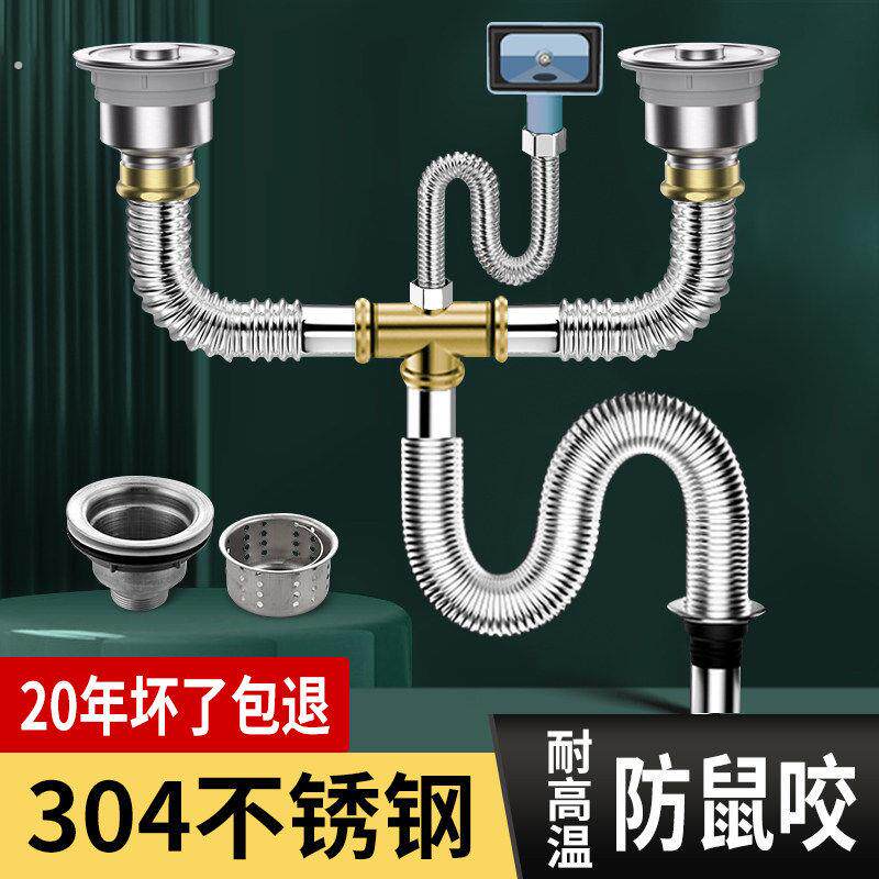 厨房洗菜盆管配件加厚不锈钢双槽洗碗池器防臭排水管套装