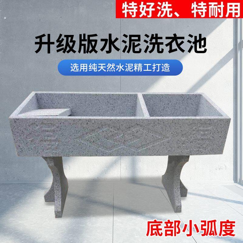 水泥洗衣池户外一体型带搓板单盆大理石水槽阳台洗手盆精品庭院