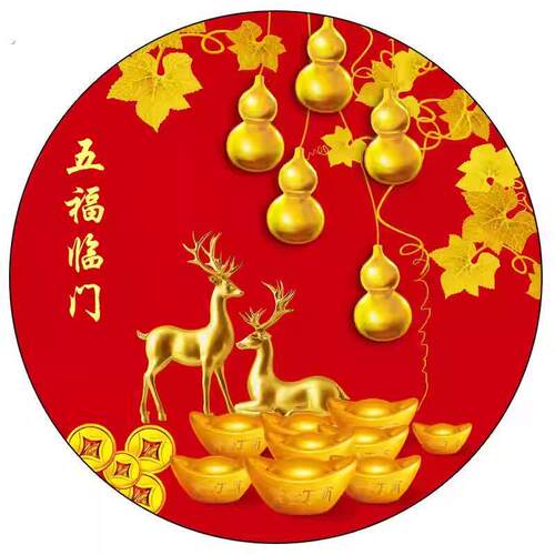 五福临门圆形葫芦新中式玄关装饰画客厅墙上自粘红色画防水自贴画