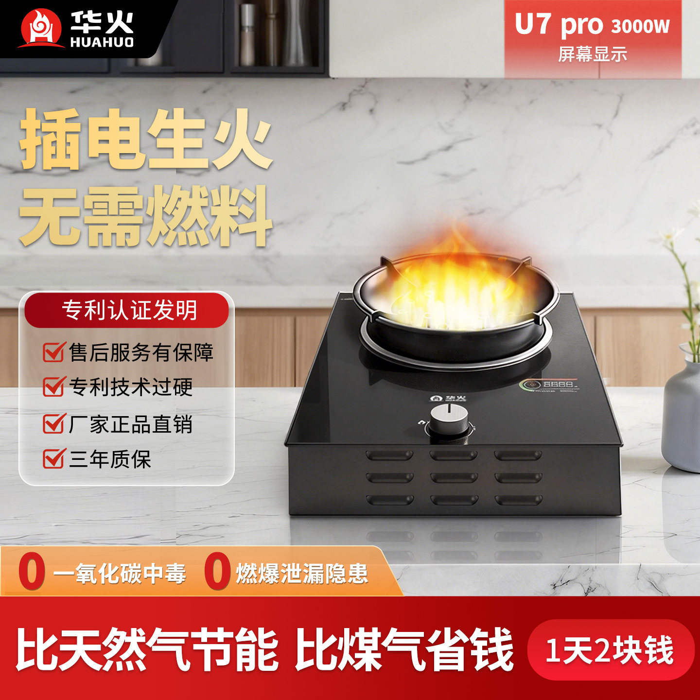 华火2026新款台式电火灶家用