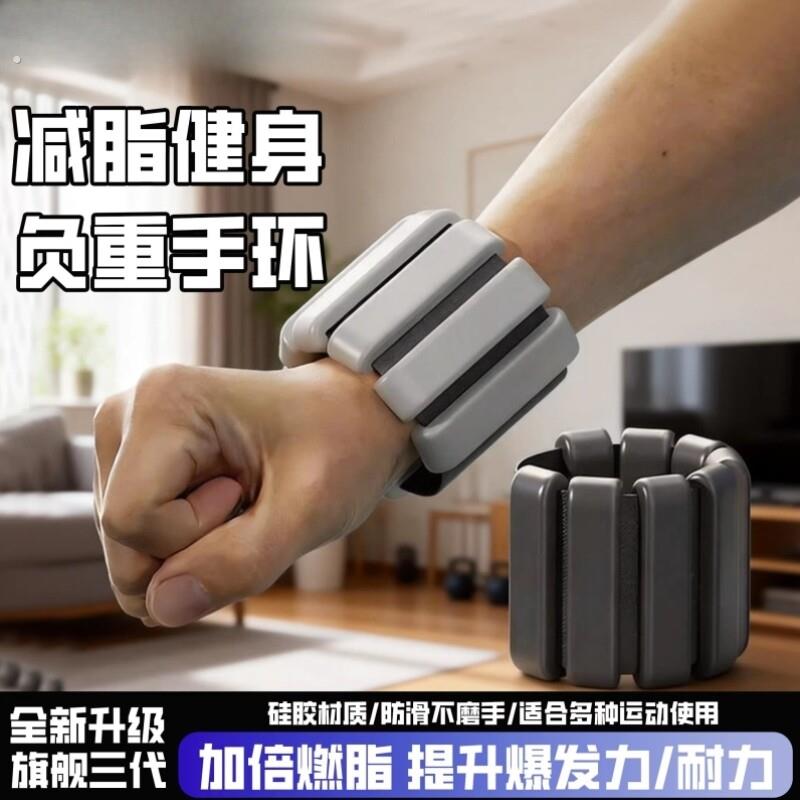 负重手环绑腿手腕康复训练沙袋训练增肌抗阻隐形跑步健身配重铅块