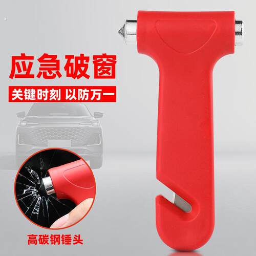多功能迷你破窗器汽车用安全锤应急车载破窗神器逃生锤私家车用