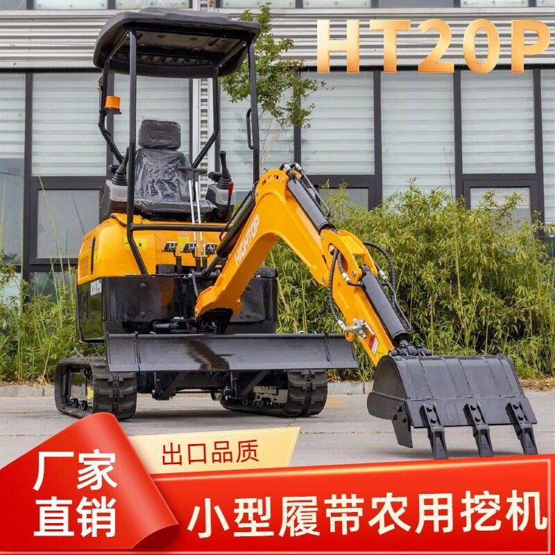 Hightop农用微型挖掘机家用履带式室内破碎小挖机搭配多种属具