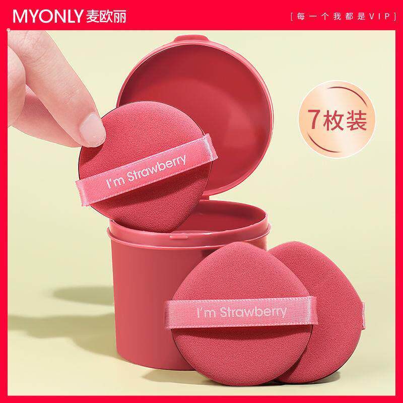 菠萝派粉扑气垫干湿两用收纳盒便携水滴粉底液专用不吃粉定妆散粉