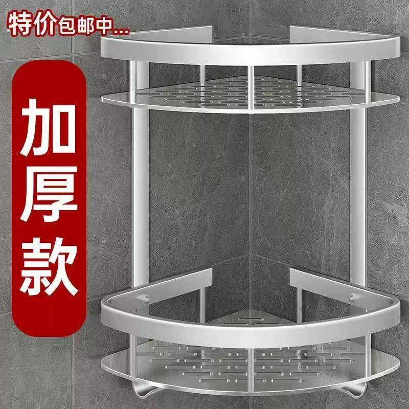 太空铝化妆室置物架浴室架子免打孔厕所洗漱台三角壁挂式墙角收纳