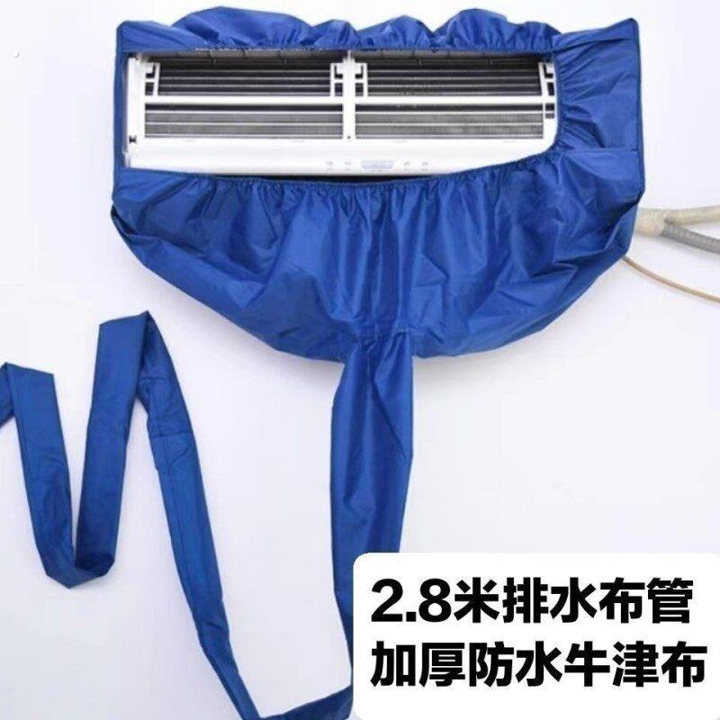 空调清洗罩清洗内机接水袋挂机专用清洗排水罩冷气清洁工具全套装