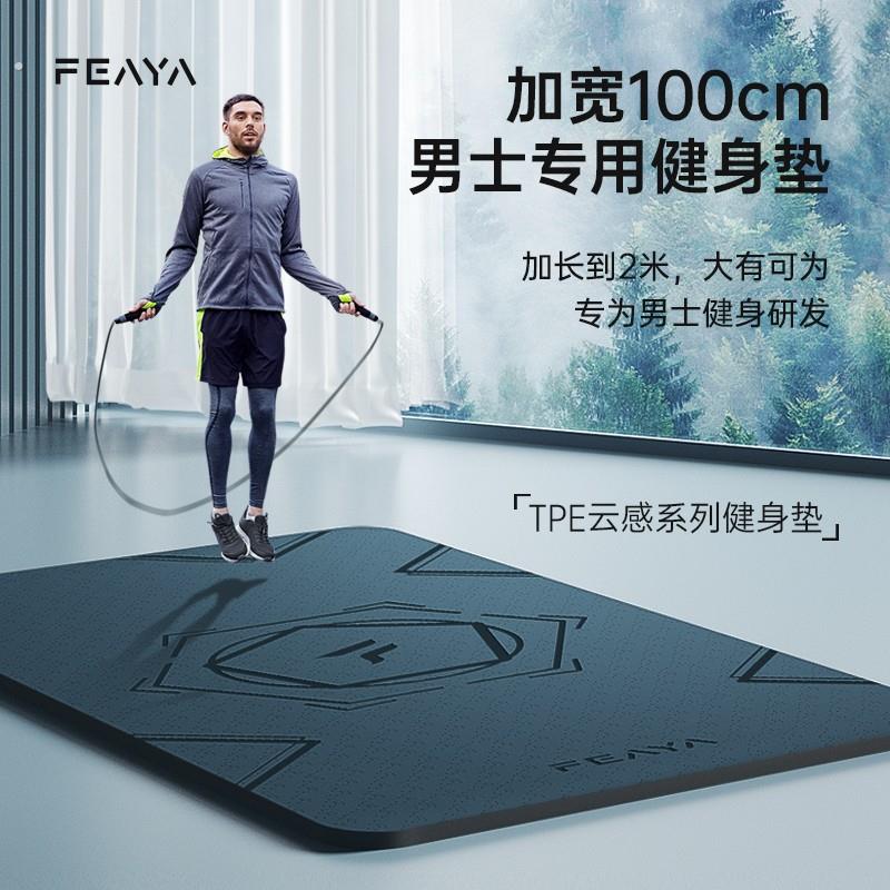 双人瑜珈垫跳绳隔音减震防滑家用加厚加大健身男士专用运动垫