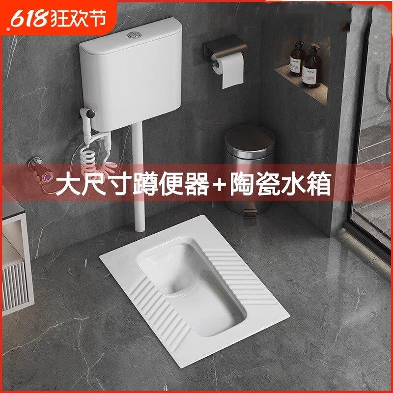 蹲便器整套超薄蹲坑蹲厕便池冲水箱蹬便盆家用大便厕所化妆室大号