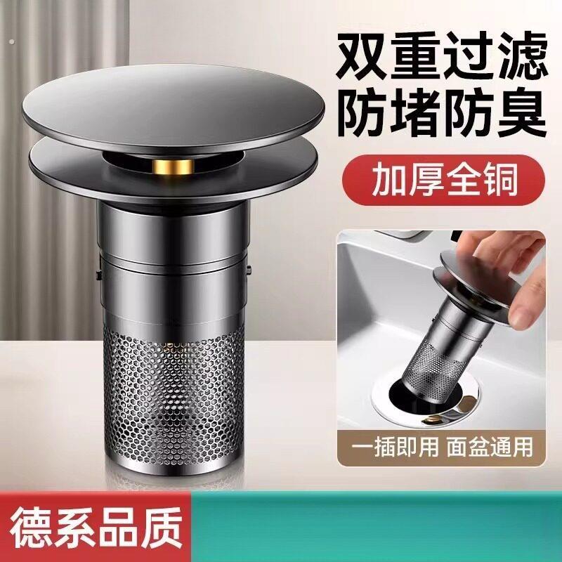 洗手盆漏水塞过滤弹跳芯脸盆水池下水器防臭网面盆通用按压式全铜